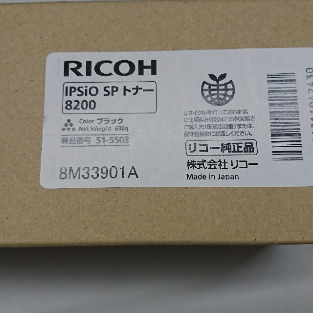 RICOH IPSIO SP トナー クリアランス卸し売り インテリア/住まい/日用品