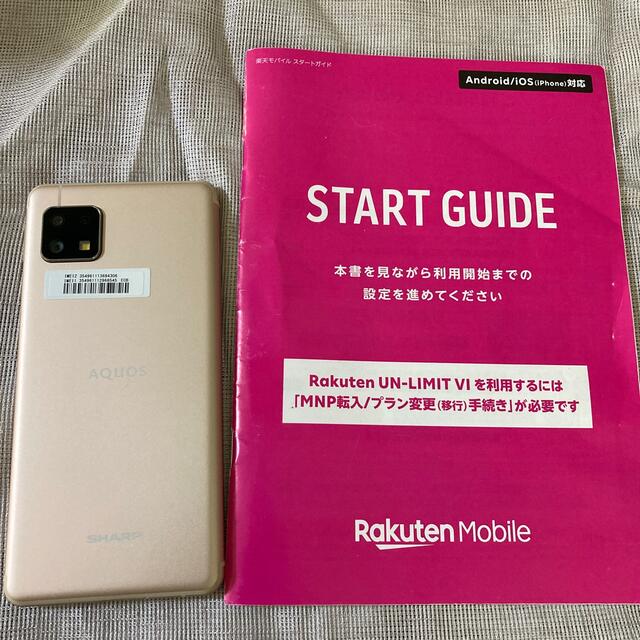 【モバイル】AQUOS sense4 lite ライトカッパー 64GB 4