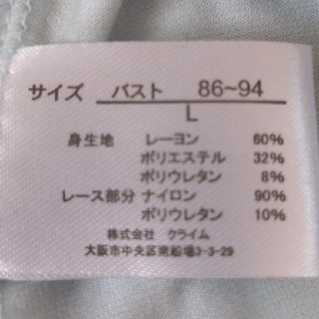 専用　未使用  インナー  薄い水色のタンクトップ レディースのトップス(タンクトップ)の商品写真