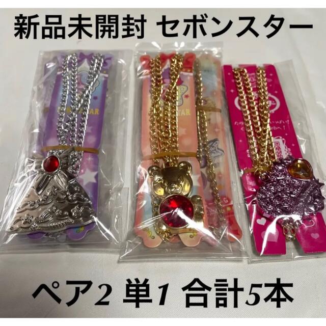 新品 セボンスター ペア 単品 くま ベア 動物 ティアラ 王冠 ドレス ハート | フリマアプリ ラクマ 新品 セボンスター ペア 単品 くま ベア 動物 ティアラ 王冠 ドレス ハート | フリマアプリ ラクマ