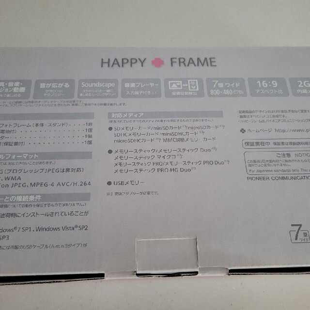 Pioneer(パイオニア)のPioneer HAPPY FRAME デジタルフォトフレーム 7型 インテリア/住まい/日用品のインテリア小物(フォトフレーム)の商品写真