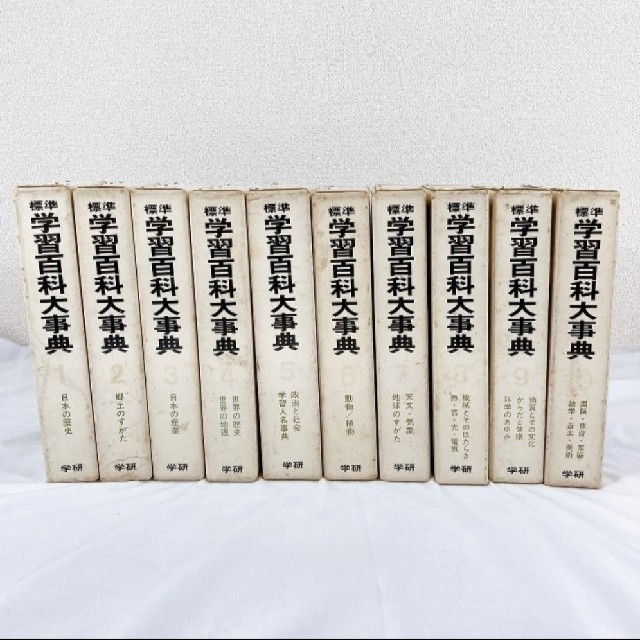 現代世界百科大事典　3冊セット