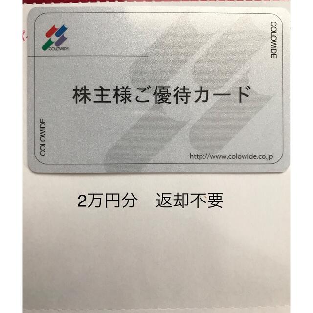 株主優待コロワイド、かっぱ寿司、アトム、ステーキ宮 2万円分 株主優待コロワイド、かっぱ寿司、アトム、ステーキ宮 2万円分