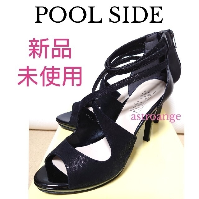 POOL SIDE(プールサイド)の【新品未使用】POOL SIDE♡アンクルストラップ♡グリッターサンダル レディースの靴/シューズ(サンダル)の商品写真