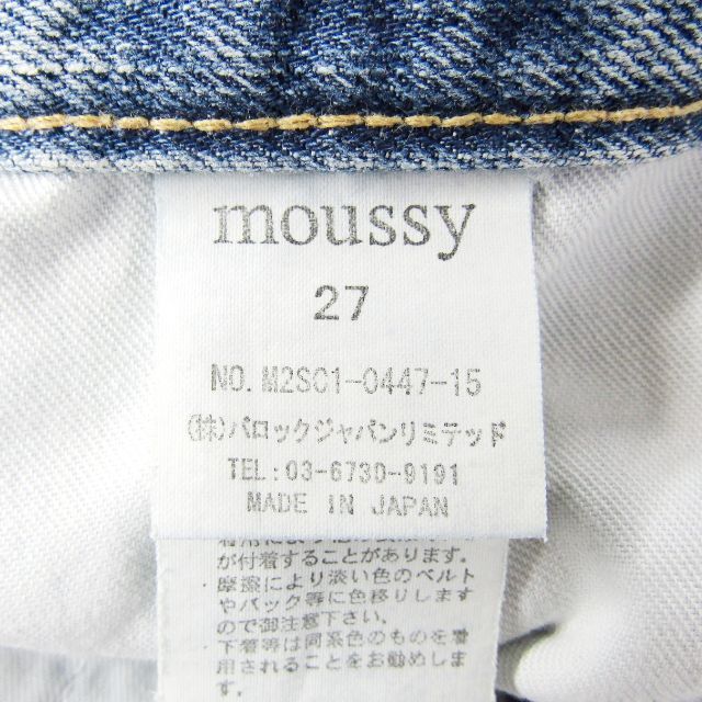 moussy(マウジー)のMOUSSYマウジー▼テーパードデニム▼大きめサイズ▼27インチ▼W約80cm レディースのパンツ(デニム/ジーンズ)の商品写真