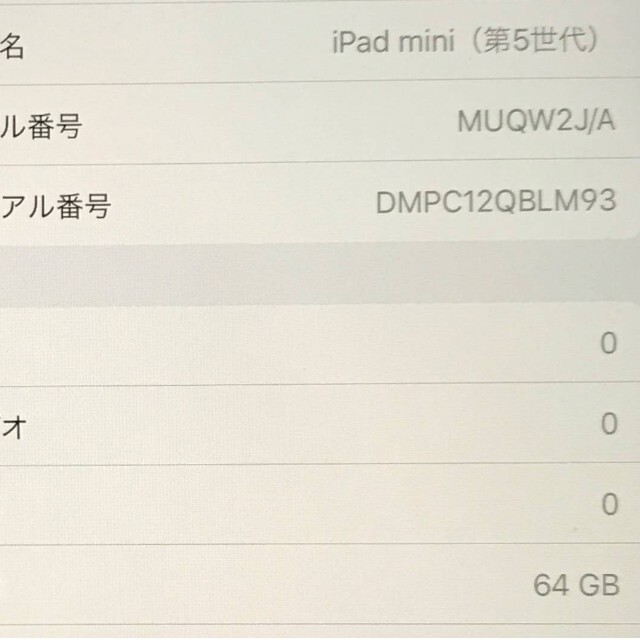 AppleApple ipadmini5  WI-FI 64GB スペースグレイ