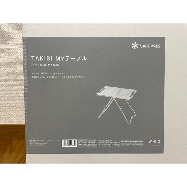 Snow Peak(スノーピーク)の【新品未開封品】スノーピーク TAKIBI MyテーブルLV-039 スポーツ/アウトドアのアウトドア(テーブル/チェア)の商品写真