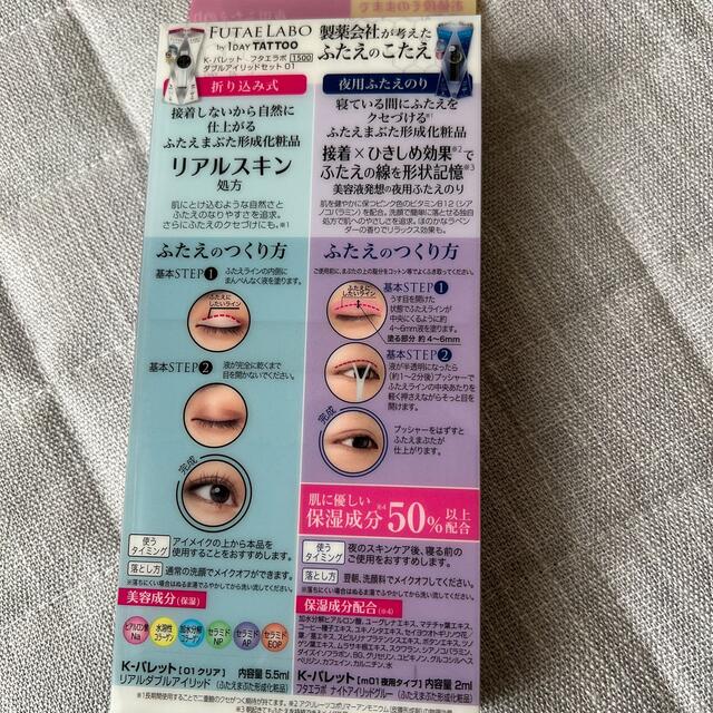 K-Palette - K-パレット フタエラボダブルアイリッドセット 01 二重まぶた用アイテムの通販 by りんこ|ケーパレットならラクマ K-Palette - K-パレット フタエラボダブルアイリッドセット 01 二重まぶた用アイテムの通販 by りんこ|ケーパレットならラクマ