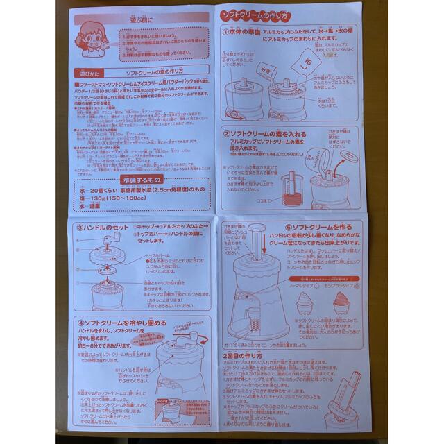 ソフトクリームメーカー（手動）（美品） インテリア/住まい/日用品のキッチン/食器(調理道具/製菓道具)の商品写真