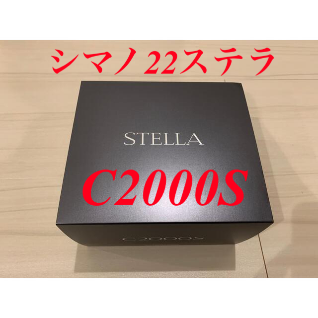 51実用ドラグ力【新品・送料込】シマノ22ステラ C2000S