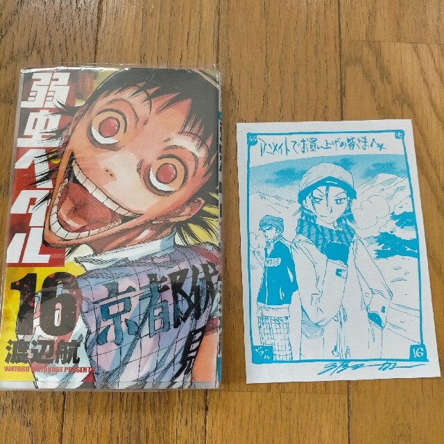 秋田書店(アキタショテン)の弱虫ペダル　1巻〜36巻 エンタメ/ホビーの漫画(少年漫画)の商品写真