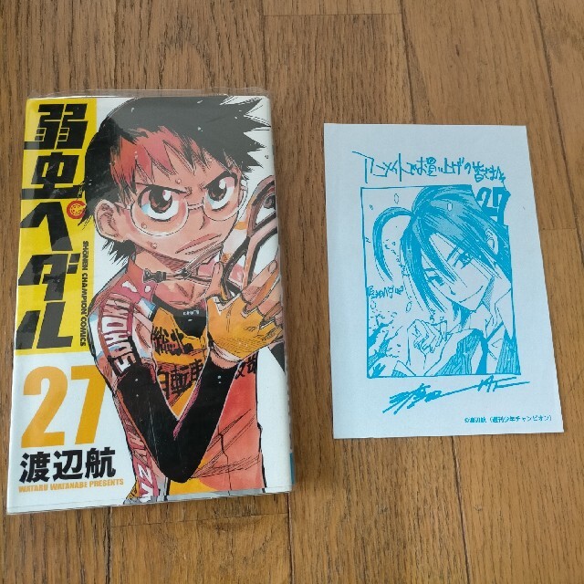 秋田書店(アキタショテン)の弱虫ペダル　1巻〜36巻 エンタメ/ホビーの漫画(少年漫画)の商品写真