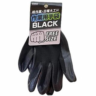 グリップ手袋　ブラック　フリーサイズ　作業用手袋　すべり止め手袋　背抜き手袋(日用品/生活雑貨)