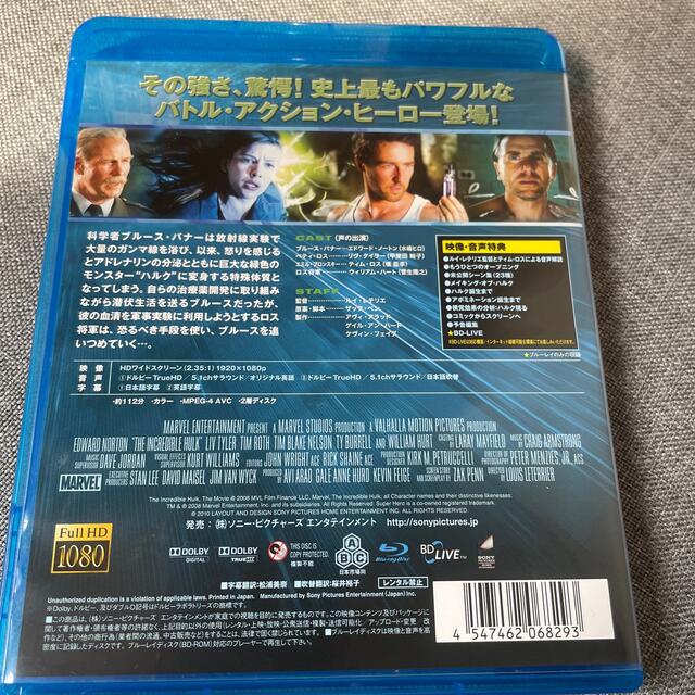 MARVEL(マーベル)のインクレディブル・ハルク Blu-ray エンタメ/ホビーのDVD/ブルーレイ(外国映画)の商品写真