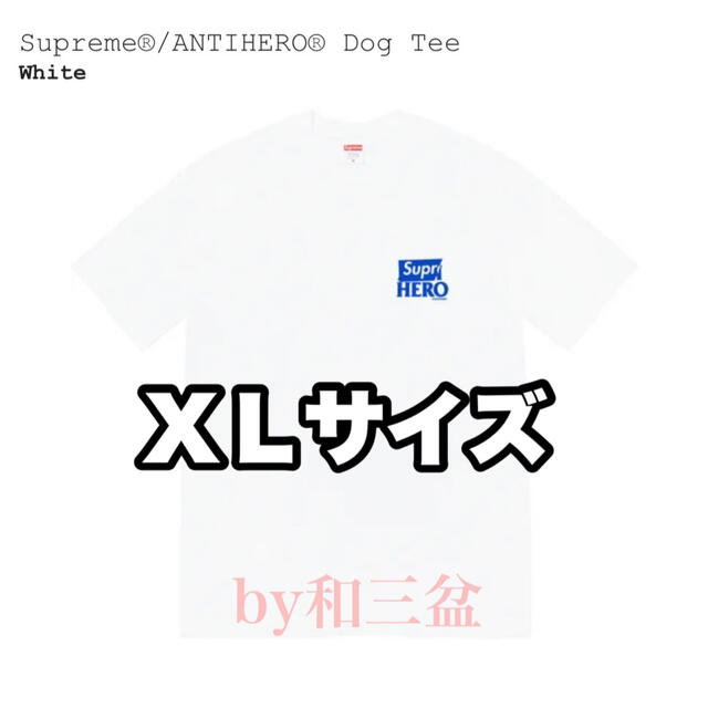 Supreme ANTIHERO Dog Tee 白 XL - Tシャツ/カットソー(半袖/袖なし)
