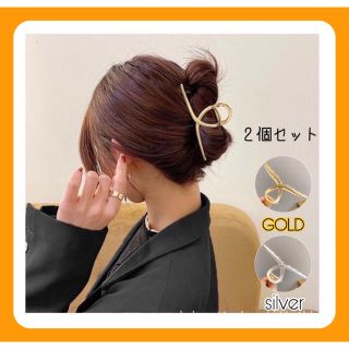 2個セット✨ヘアクリップ 韓国 シルバー ゴールド SNS インスタ映え お洒落(バレッタ/ヘアクリップ)