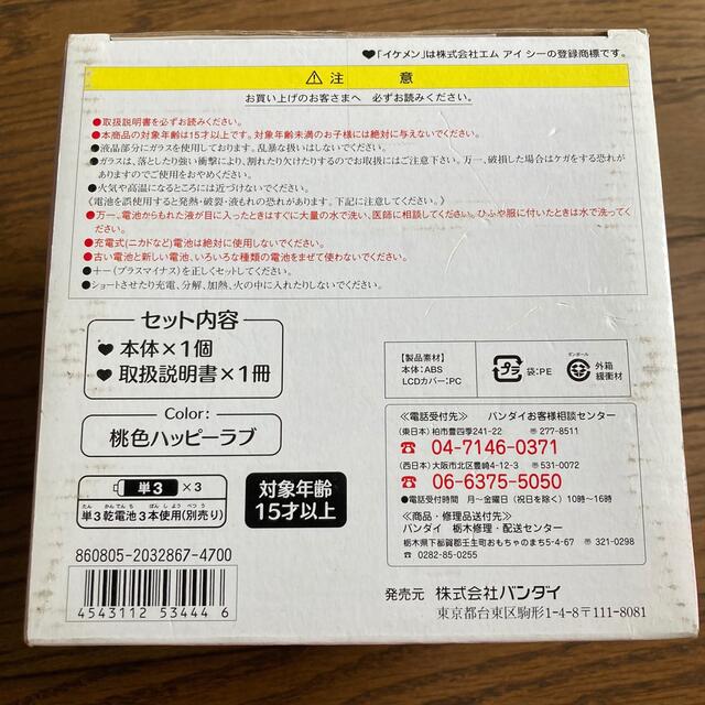 BANDAI(バンダイ)の【新品・未使用・未開封】イケメンバンク　貯金箱 インテリア/住まい/日用品のインテリア小物(置物)の商品写真