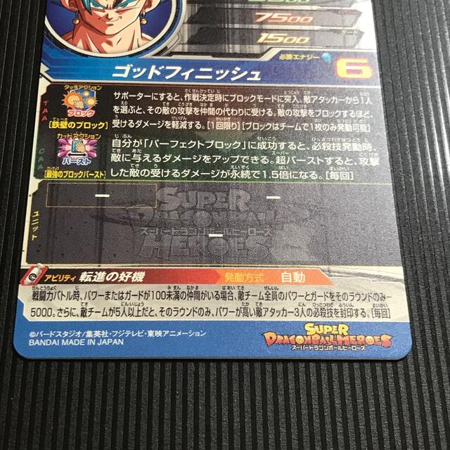 ????‍♀️ベジット ABS-03 ????‍⚖️ドラゴンボールヒーローズ???? 3