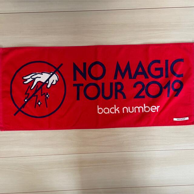 back number NO MAGIC TOUR 2019 タオル