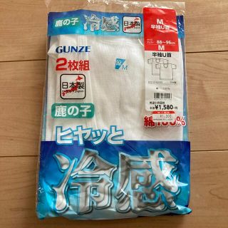 メンズM GUNZE 鹿の子　半袖U首　綿100%  冷感　1枚のみ(Tシャツ/カットソー(半袖/袖なし))