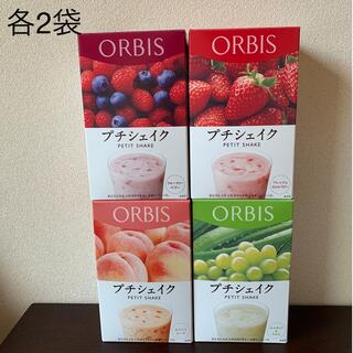 オルビス(ORBIS)のオルビス　プチシェイク　8袋(ダイエット食品)