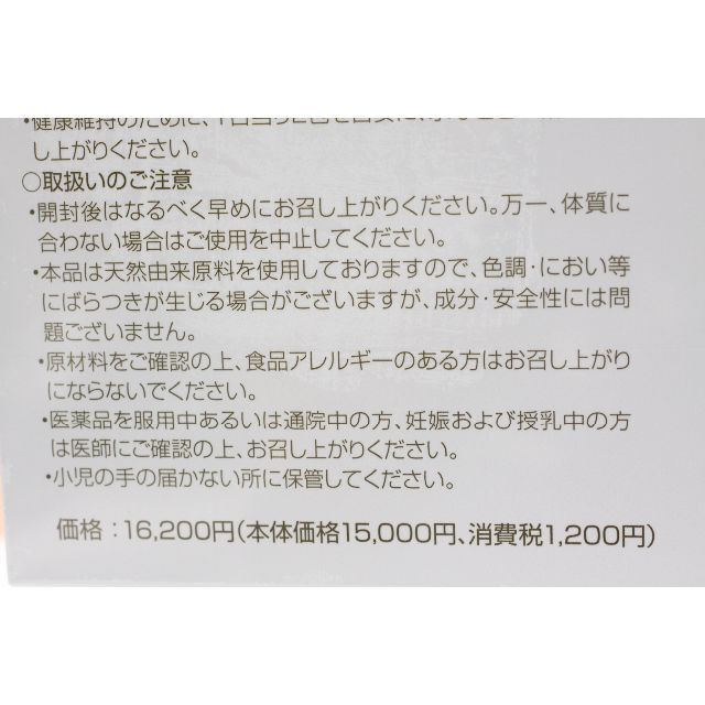 結YK622スーパーエリート乳酸菌(増量)新品未開封3箱賞味期限2024年5月