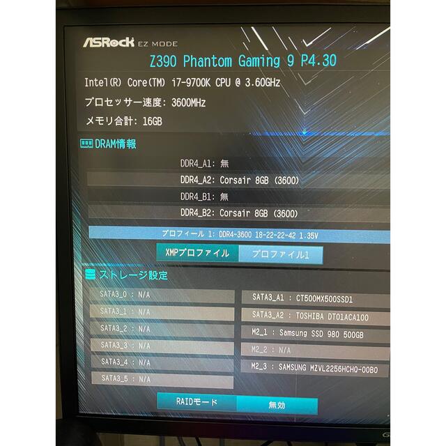 Z390 Phantom Gaming 9 i7 9700k 訳あり - 6
