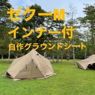 ゼクー　m インナーテント　新品未使用品　正規品