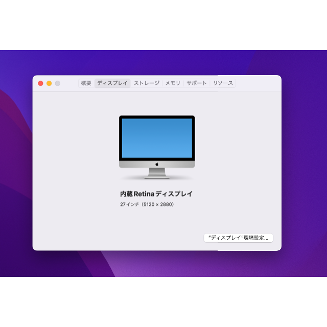 Apple(アップル)のApple iMac27インチ/メモリ40GB /HDD3TB/Retina5K スマホ/家電/カメラのPC/タブレット(デスクトップ型PC)の商品写真