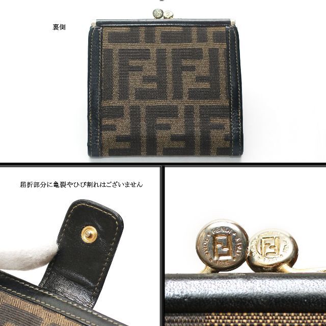 FENDI(フェンディ)の【ヴィンテージ】◇フェンディ◇ FFロゴ / ズッカ柄 / キスロック 財布 レディースのファッション小物(財布)の商品写真