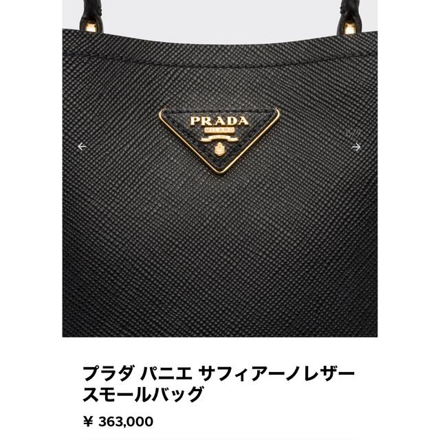 PRADA - プラダ パニエ サフィアーノレザー スモールバッグの通販 by