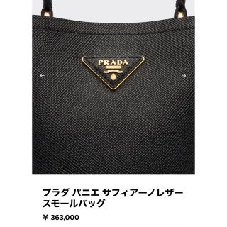 プラダ(PRADA)のプラダ パニエ サフィアーノレザー スモールバッグ(ショルダーバッグ)