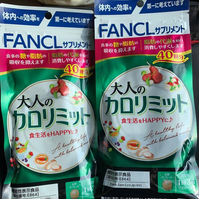 FANCL 大人のカロリミット40回分　2袋