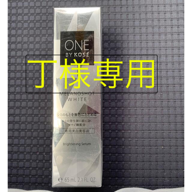 ONE BY KOSE メラノショット ホワイト D ラージ(65ml)本体