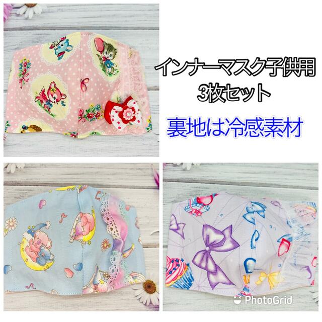 ゆめかわ 布マスク 2枚セット ハンドメイド