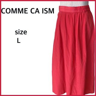 コムサイズム(COMME CA ISM)のCOMME CA ISM  コムサイズム ロングフレアースカート レッド 夏(ロングスカート)