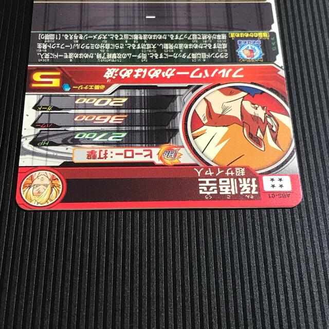 ドラゴンボール(ドラゴンボール)の👱‍♀️ 孫悟空 ABS-01 👩‍⚖️ ドラゴンボールヒーローズ🃏 エンタメ/ホビーのトレーディングカード(シングルカード)の商品写真