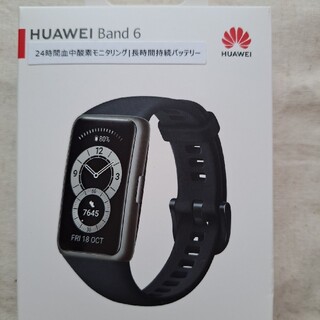 ファーウェイ(HUAWEI)のHUAWEI Band 6(腕時計(デジタル))
