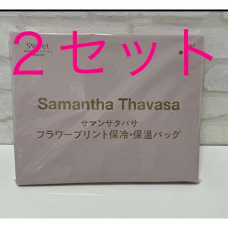 サマンサタバサ(Samantha Thavasa)のSamanthaThavasaフラワープリント保冷保温バッグSweet6月号付録(トートバッグ)