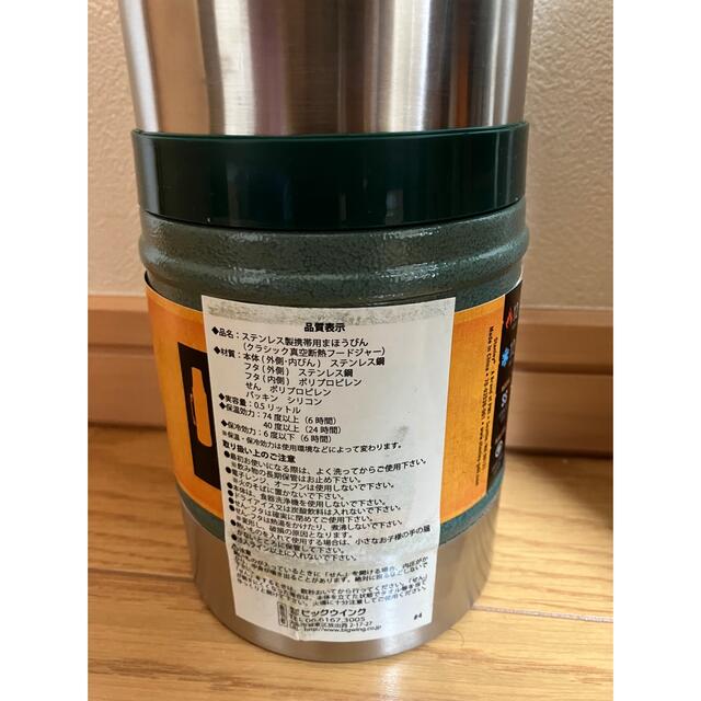 STANLEクラシック真空フードジャー ブラック 0.5L スタンレー