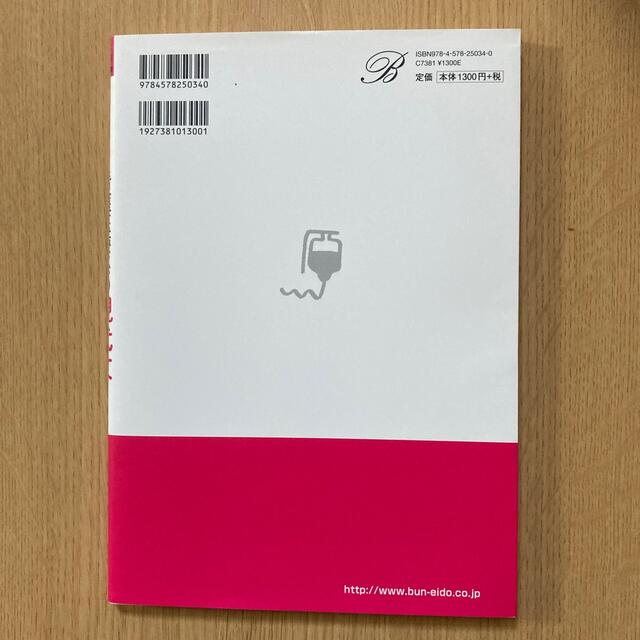 看護医療系の現代文 専門学校受験　これで合格　& 「ナースをねらえ」 エンタメ/ホビーの本(語学/参考書)の商品写真