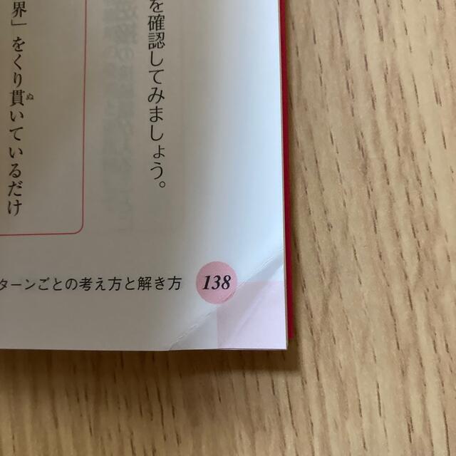 看護医療系の現代文 専門学校受験　これで合格　& 「ナースをねらえ」 エンタメ/ホビーの本(語学/参考書)の商品写真