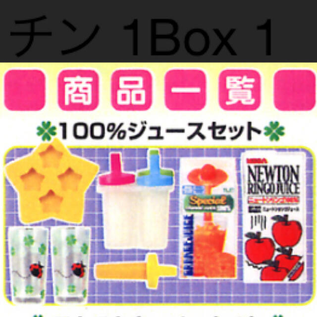 MegaHouse(メガハウス)の《ポップンツール〜ときめきキッチン〜》ぷちシリーズ ハンドメイドのおもちゃ(ミニチュア)の商品写真