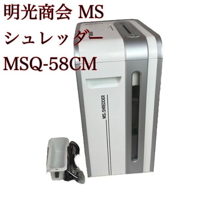 明光商会｜Meikoshokai MSシュレッダー MSV-D26C [クロスカット] 通販