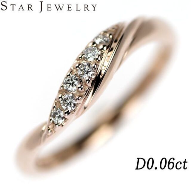 STAR JEWELRY(スタージュエリー)の【6/27掲載終了】スタージュエリー K10 ダイヤモンド リング 0.06ct レディースのアクセサリー(リング(指輪))の商品写真