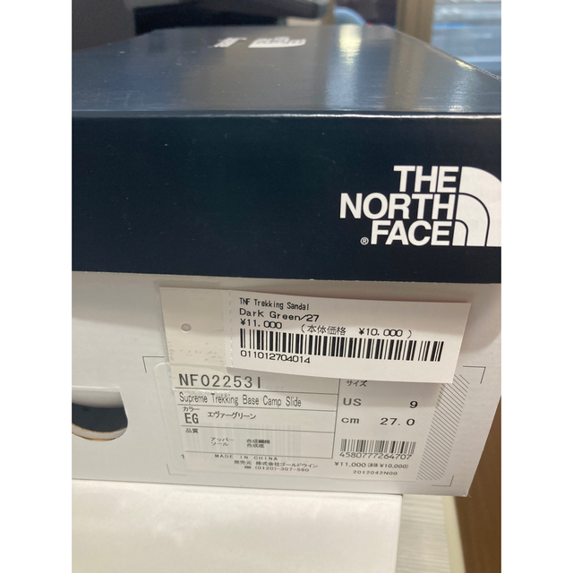 Supreme × The North Face Trekking Sandal | hartwellspremium.com