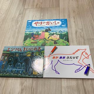 絵本3冊セット(絵本/児童書)