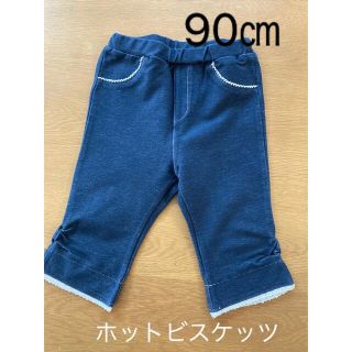 ホットビスケッツ(HOT BISCUITS)の専用　　　　ホットビスケッツ  パンツ　90㎝(パンツ/スパッツ)