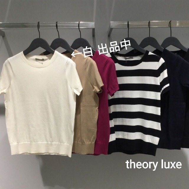 Theory luxe(セオリーリュクス)のセオリー  COTTON PRINCE LOTTE 半袖ニット  アイボリー レディースのトップス(カットソー(半袖/袖なし))の商品写真