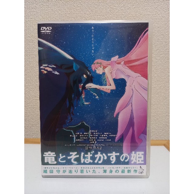 【レン落ちDVD】映画 『 竜とそばかすの姫 』スタジオ地図 細田守監督 最新作 エンタメ/ホビーのDVD/ブルーレイ(アニメ)の商品写真